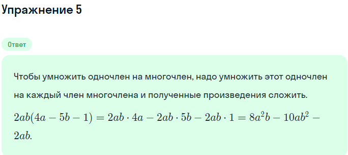 Решение номер 5 (страница 222) гдз по алгебре 7 класс Дорофеев, Суворова, учебник