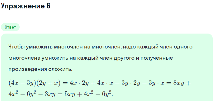 Решение номер 6 (страница 222) гдз по алгебре 7 класс Дорофеев, Суворова, учебник