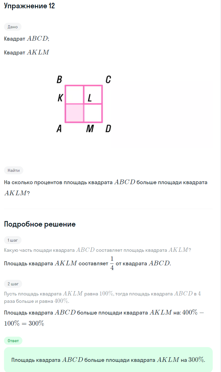 Решение номер 12 (страница 42) гдз по алгебре 7 класс Дорофеев, Суворова, учебник