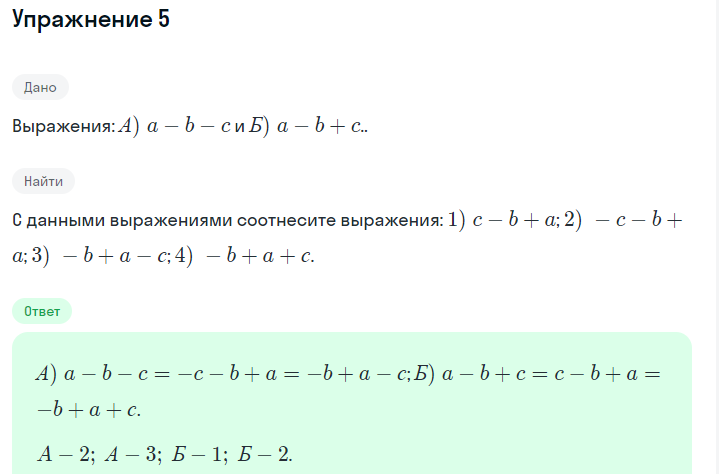 Решение номер 5 (страница 101) гдз по алгебре 7 класс Дорофеев, Суворова, учебник