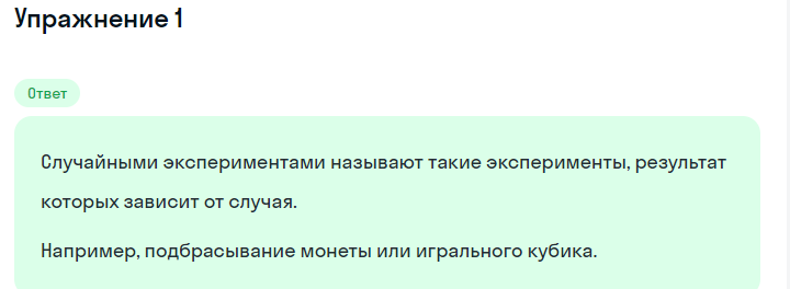 Решение номер 1 (страница 273) гдз по алгебре 7 класс Дорофеев, Суворова, учебник