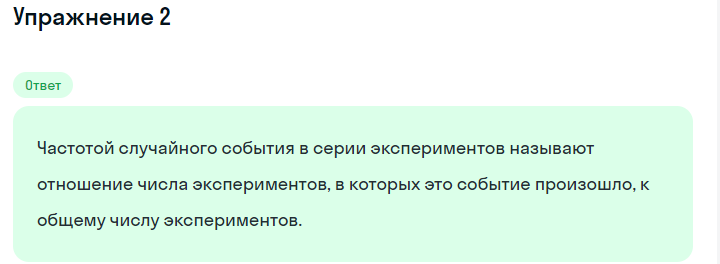 Решение номер 2 (страница 273) гдз по алгебре 7 класс Дорофеев, Суворова, учебник