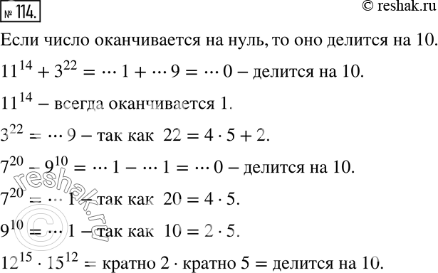 Решение 2. номер 114 (страница 37) гдз по алгебре 7 класс Дорофеев, Суворова, учебник