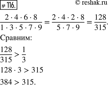 Решение 2. номер 116 (страница 37) гдз по алгебре 7 класс Дорофеев, Суворова, учебник