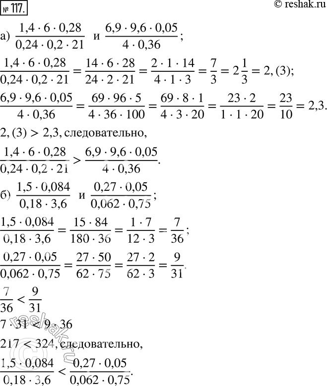 Решение 2. номер 117 (страница 37) гдз по алгебре 7 класс Дорофеев, Суворова, учебник