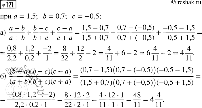 Решение 2. номер 121 (страница 37) гдз по алгебре 7 класс Дорофеев, Суворова, учебник