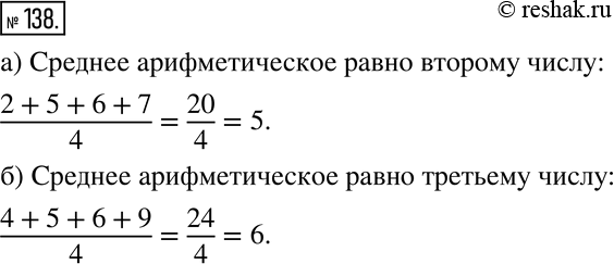 Решение 2. номер 138 (страница 40) гдз по алгебре 7 класс Дорофеев, Суворова, учебник