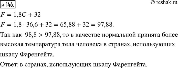 Решение 2. номер 146 (страница 47) гдз по алгебре 7 класс Дорофеев, Суворова, учебник