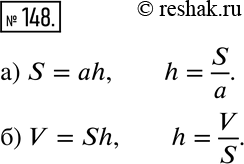 Решение 2. номер 148 (страница 47) гдз по алгебре 7 класс Дорофеев, Суворова, учебник