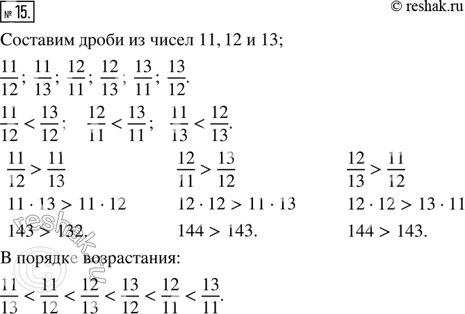 Решение 2. номер 15 (страница 9) гдз по алгебре 7 класс Дорофеев, Суворова, учебник