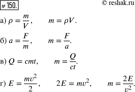 Решение 2. номер 150 (страница 48) гдз по алгебре 7 класс Дорофеев, Суворова, учебник