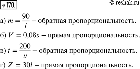 Решение 2. номер 170 (страница 55) гдз по алгебре 7 класс Дорофеев, Суворова, учебник