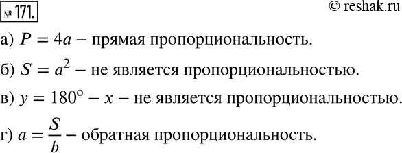 Решение 2. номер 171 (страница 55) гдз по алгебре 7 класс Дорофеев, Суворова, учебник