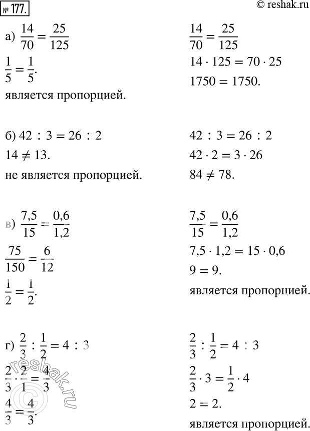 Решение 2. номер 177 (страница 60) гдз по алгебре 7 класс Дорофеев, Суворова, учебник