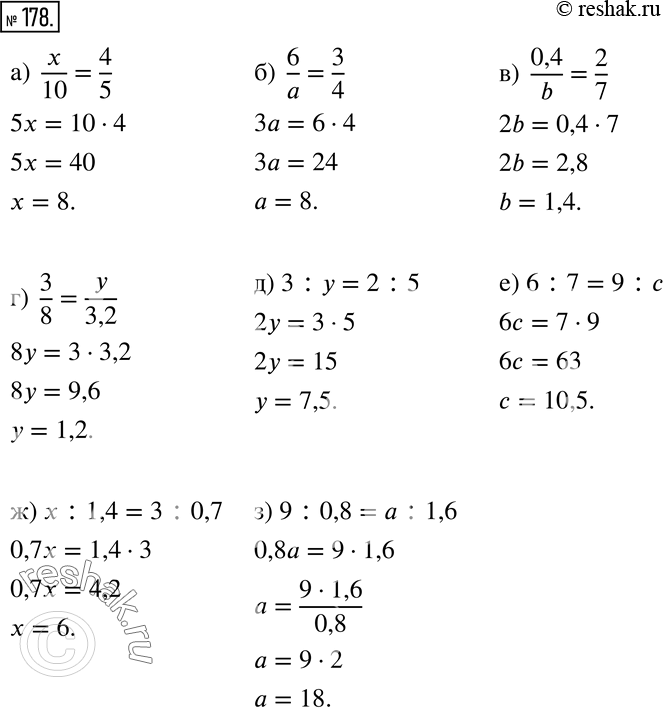 Решение 2. номер 178 (страница 60) гдз по алгебре 7 класс Дорофеев, Суворова, учебник