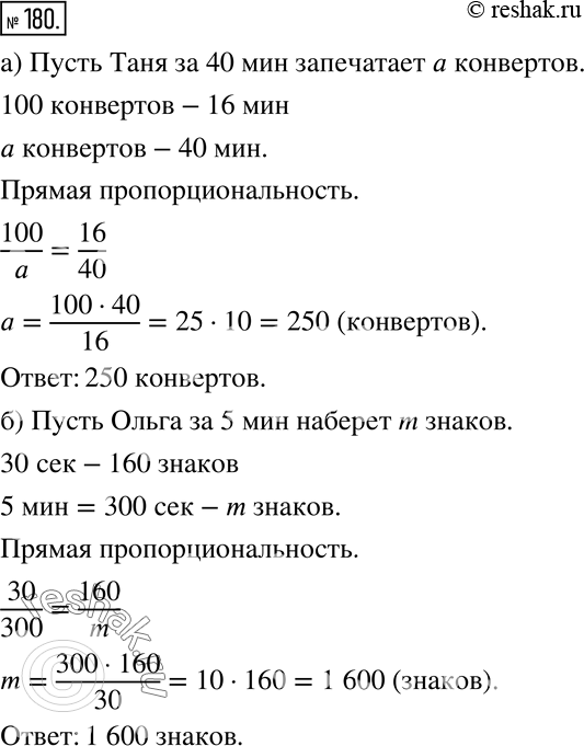 Решение 2. номер 180 (страница 60) гдз по алгебре 7 класс Дорофеев, Суворова, учебник