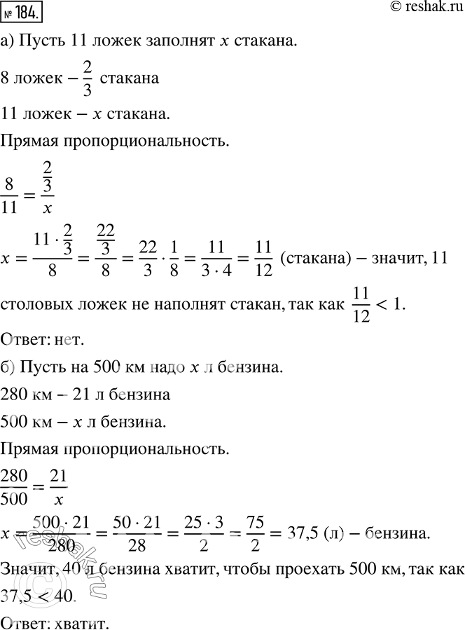 Решение 2. номер 184 (страница 61) гдз по алгебре 7 класс Дорофеев, Суворова, учебник