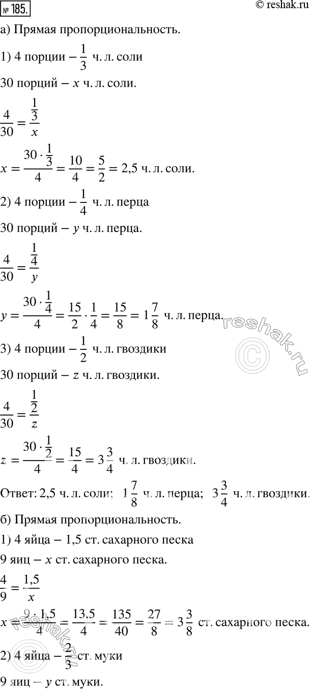 Решение 2. номер 185 (страница 61) гдз по алгебре 7 класс Дорофеев, Суворова, учебник