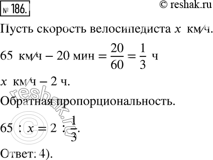 Решение 2. номер 186 (страница 61) гдз по алгебре 7 класс Дорофеев, Суворова, учебник