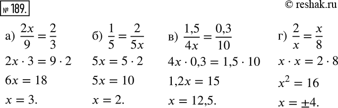 Решение 2. номер 189 (страница 62) гдз по алгебре 7 класс Дорофеев, Суворова, учебник