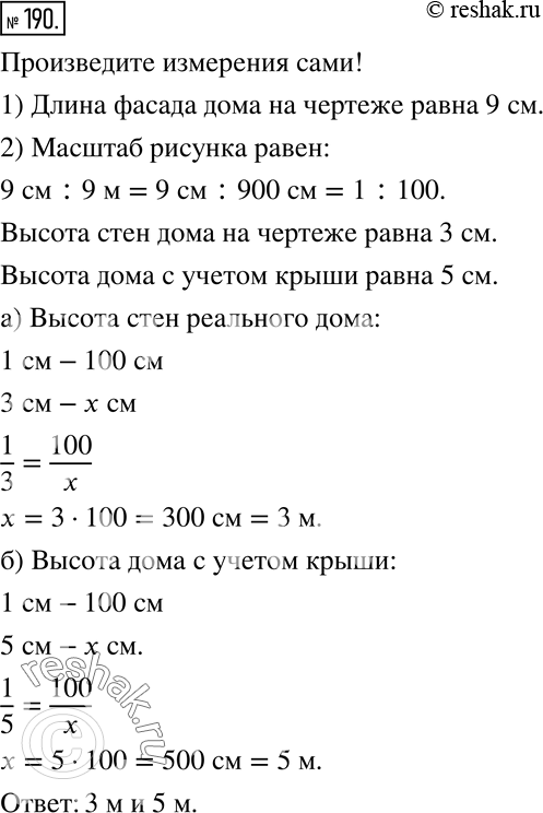 Решение 2. номер 190 (страница 62) гдз по алгебре 7 класс Дорофеев, Суворова, учебник