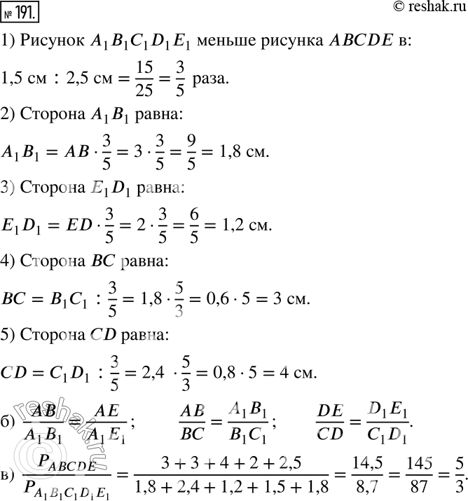 Решение 2. номер 191 (страница 62) гдз по алгебре 7 класс Дорофеев, Суворова, учебник