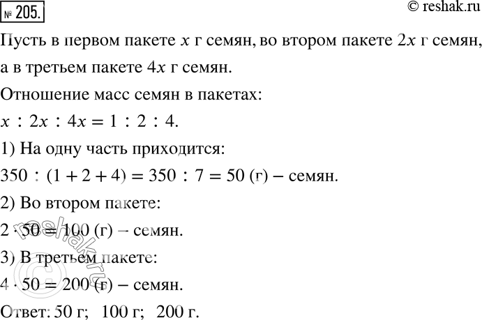 Решение 2. номер 205 (страница 66) гдз по алгебре 7 класс Дорофеев, Суворова, учебник