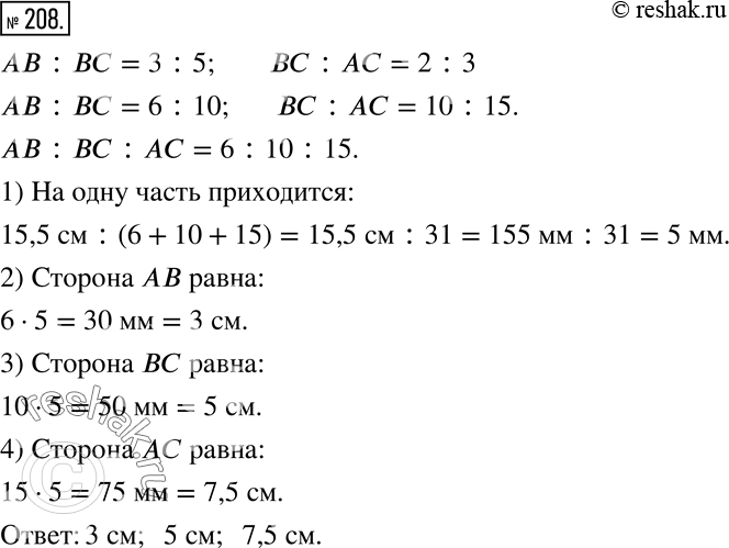 Решение 2. номер 208 (страница 66) гдз по алгебре 7 класс Дорофеев, Суворова, учебник