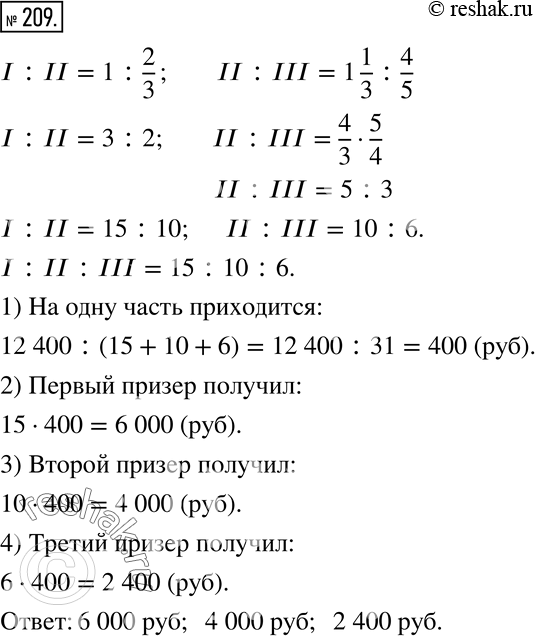 Решение 2. номер 209 (страница 66) гдз по алгебре 7 класс Дорофеев, Суворова, учебник