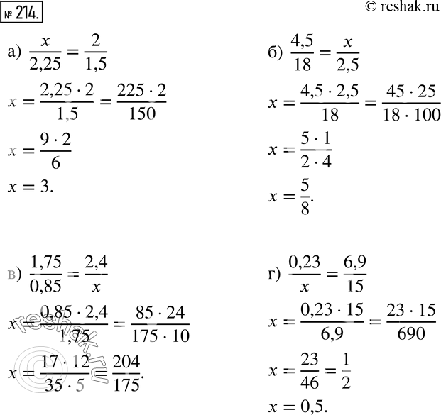 Решение 2. номер 214 (страница 68) гдз по алгебре 7 класс Дорофеев, Суворова, учебник