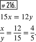 Решение 2. номер 216 (страница 68) гдз по алгебре 7 класс Дорофеев, Суворова, учебник