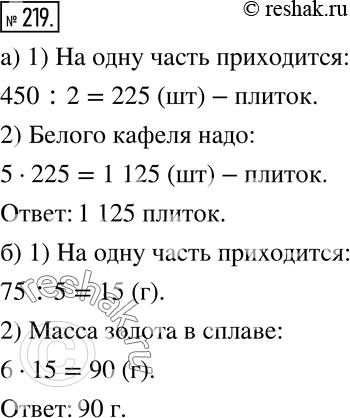 Решение 2. номер 219 (страница 68) гдз по алгебре 7 класс Дорофеев, Суворова, учебник