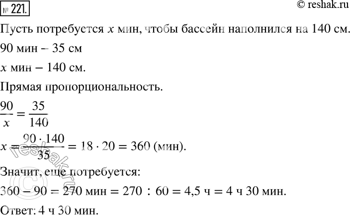 Решение 2. номер 221 (страница 69) гдз по алгебре 7 класс Дорофеев, Суворова, учебник