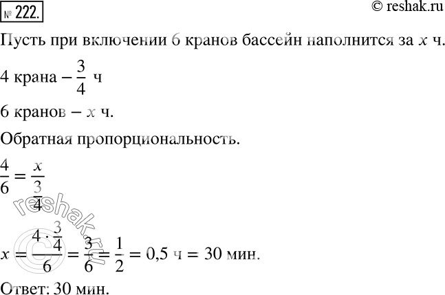 Решение 2. номер 222 (страница 69) гдз по алгебре 7 класс Дорофеев, Суворова, учебник