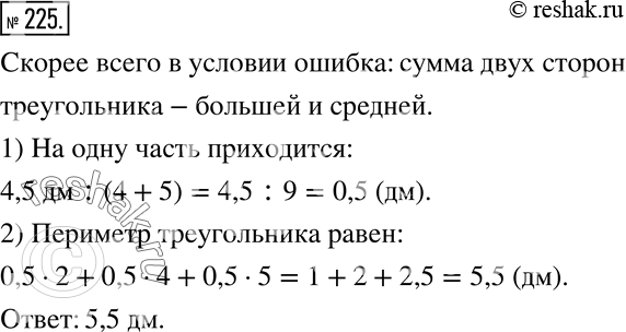 Решение 2. номер 225 (страница 69) гдз по алгебре 7 класс Дорофеев, Суворова, учебник