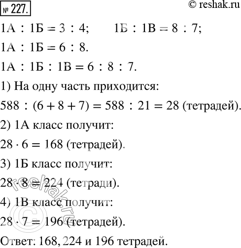 Решение 2. номер 227 (страница 69) гдз по алгебре 7 класс Дорофеев, Суворова, учебник