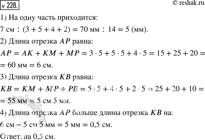 Решение 2. номер 228 (страница 70) гдз по алгебре 7 класс Дорофеев, Суворова, учебник