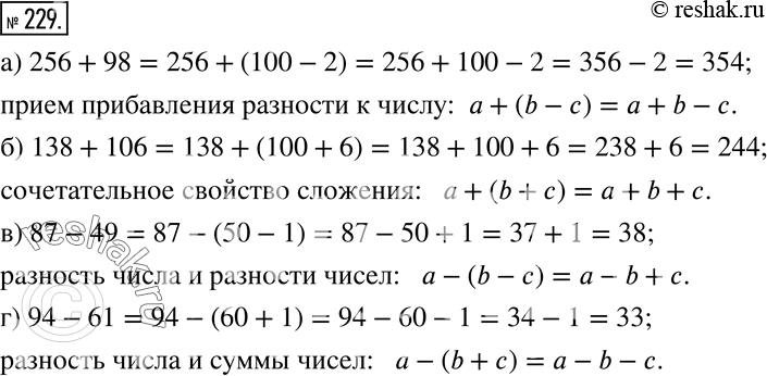 Решение 2. номер 229 (страница 76) гдз по алгебре 7 класс Дорофеев, Суворова, учебник