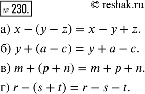 Решение 2. номер 230 (страница 76) гдз по алгебре 7 класс Дорофеев, Суворова, учебник