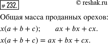 Решение 2. номер 232 (страница 76) гдз по алгебре 7 класс Дорофеев, Суворова, учебник