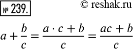 Решение 2. номер 239 (страница 78) гдз по алгебре 7 класс Дорофеев, Суворова, учебник