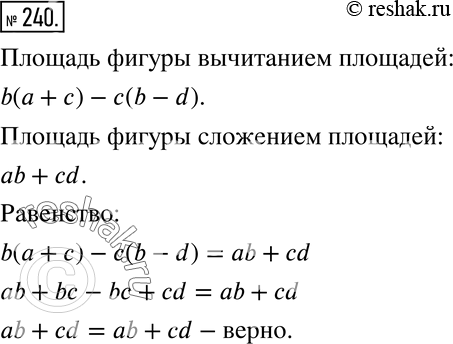 Решение 2. номер 240 (страница 78) гдз по алгебре 7 класс Дорофеев, Суворова, учебник