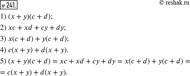 Решение 2. номер 241 (страница 78) гдз по алгебре 7 класс Дорофеев, Суворова, учебник