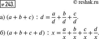 Решение 2. номер 243 (страница 78) гдз по алгебре 7 класс Дорофеев, Суворова, учебник