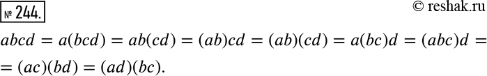 Решение 2. номер 244 (страница 78) гдз по алгебре 7 класс Дорофеев, Суворова, учебник