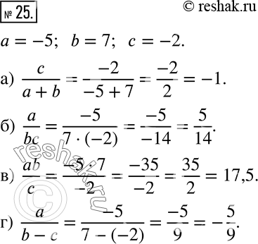 Решение 2. номер 25 (страница 12) гдз по алгебре 7 класс Дорофеев, Суворова, учебник