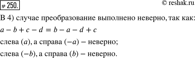 Решение 2. номер 250 (страница 82) гдз по алгебре 7 класс Дорофеев, Суворова, учебник