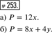 Решение 2. номер 253 (страница 82) гдз по алгебре 7 класс Дорофеев, Суворова, учебник