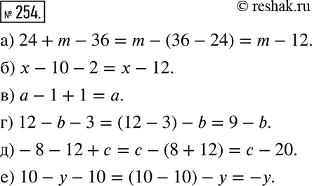 Решение 2. номер 254 (страница 83) гдз по алгебре 7 класс Дорофеев, Суворова, учебник