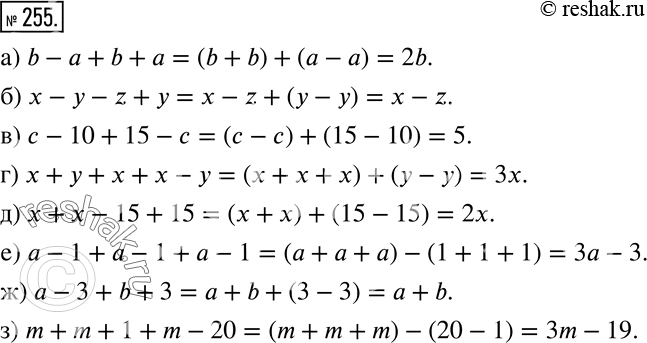 Решение 2. номер 255 (страница 83) гдз по алгебре 7 класс Дорофеев, Суворова, учебник